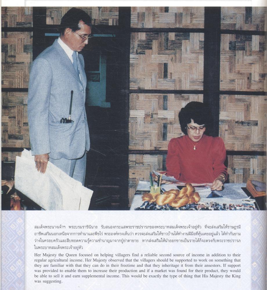 ผ้าไทย...มรดกแม่ของแผ่นดิน