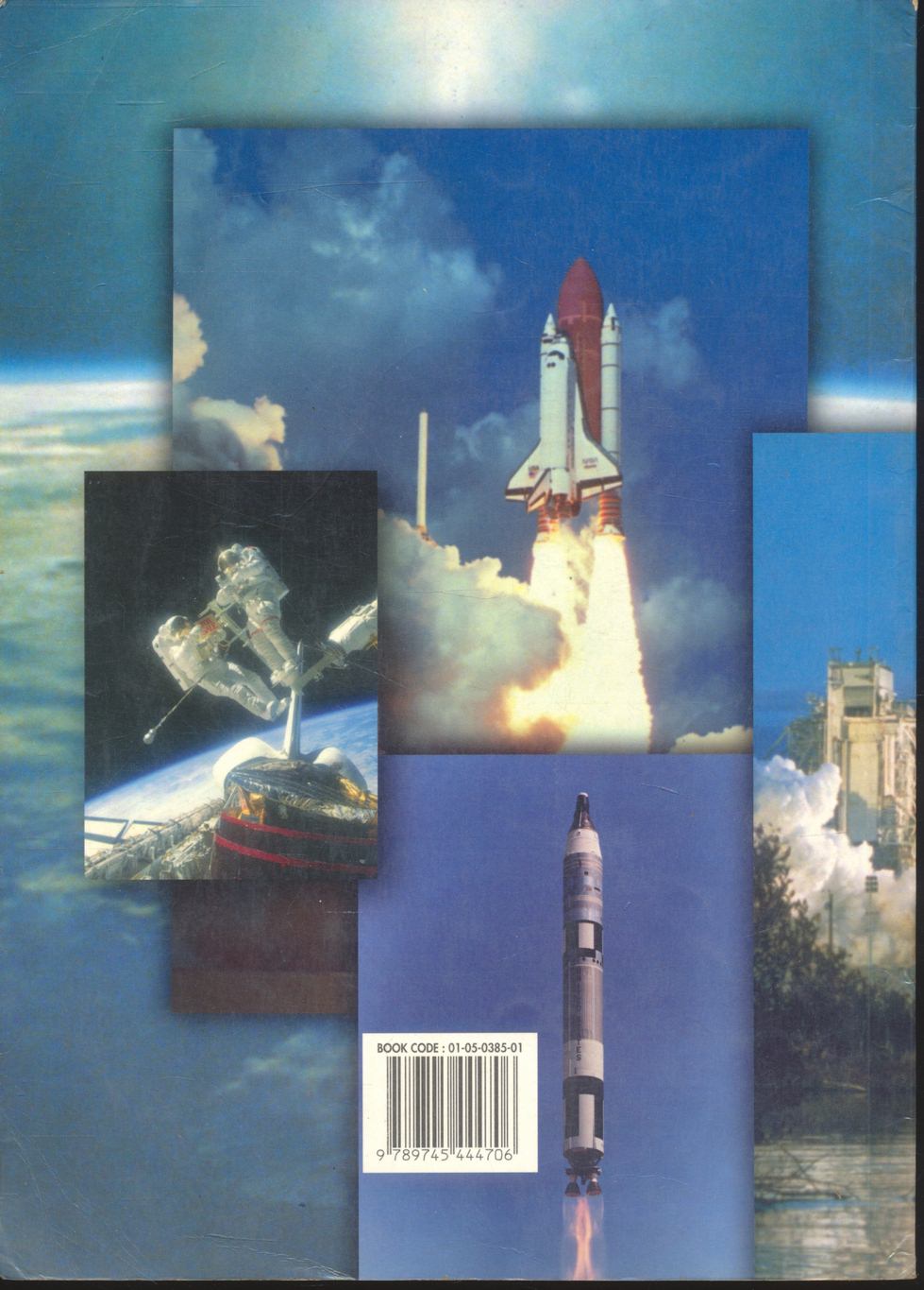 สมุดภาพและสรุปเรื่อง ยานอวกาศ