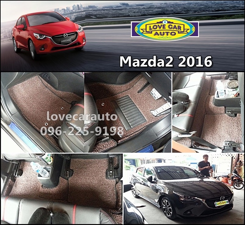 พรมไวนิลดักฝุ่นปูพื้นรถยนต์เข้ารูป Mazda 2 มาสด้า 2 2016