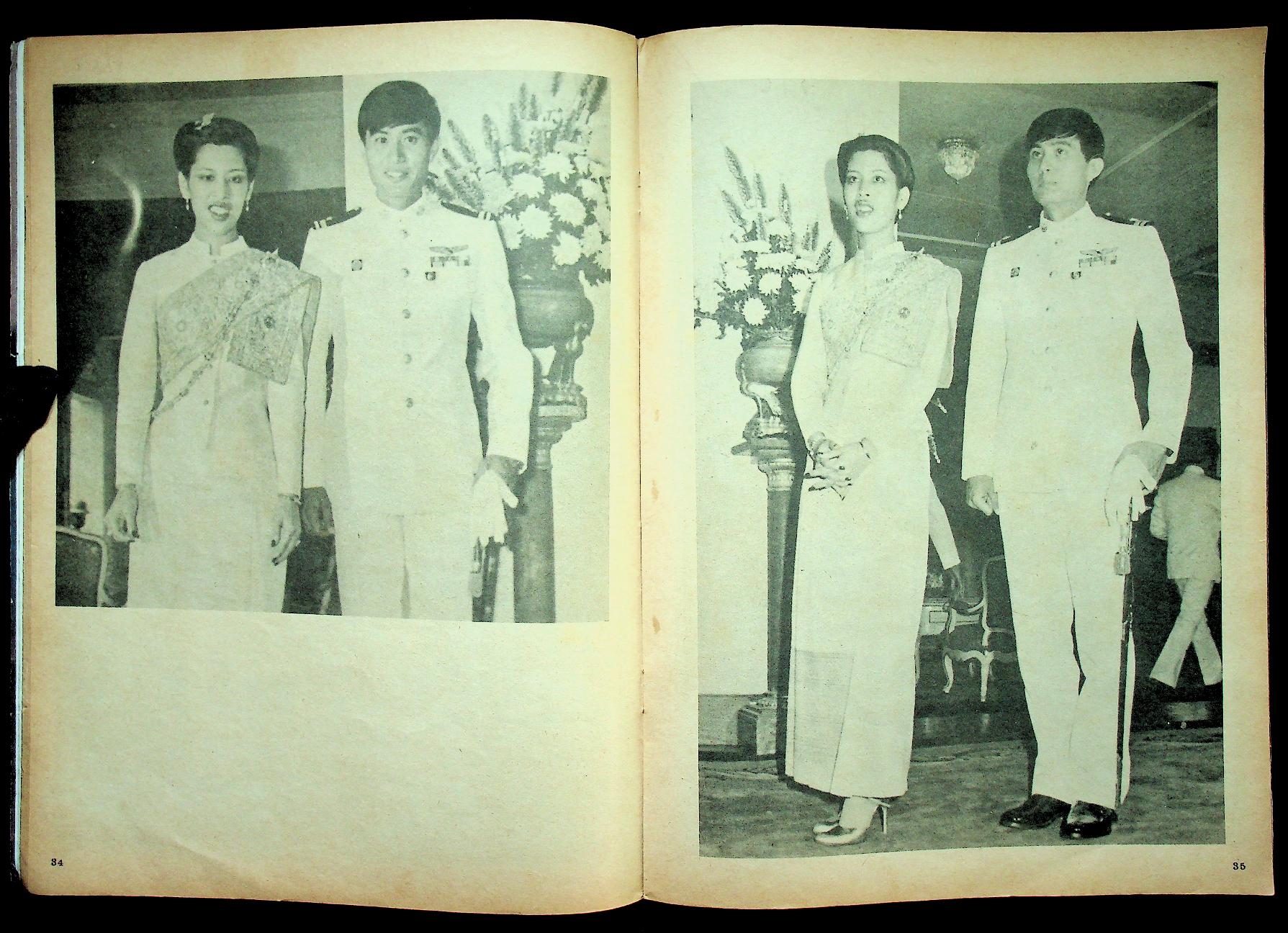 ประมวลพระฉายาลักษณ์ ฟ้าหญิงทรงหมั้น