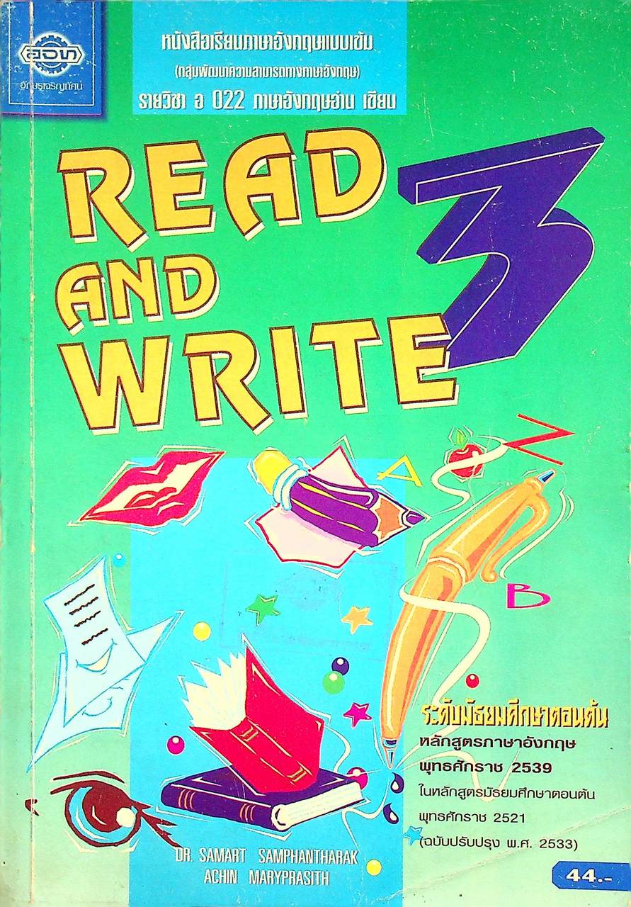 หนังสือเรียนภาษาอังกฤษ READ AND WRITE 3 ระดับมัธยมศึกษาตอนต้น