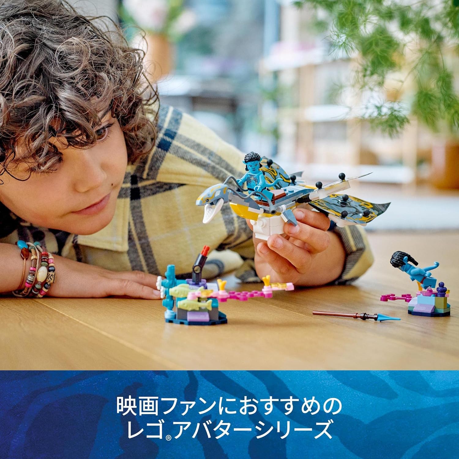 **MTS Toys**เลโก้ Lego 75575 Avatar : Ilu Discovery