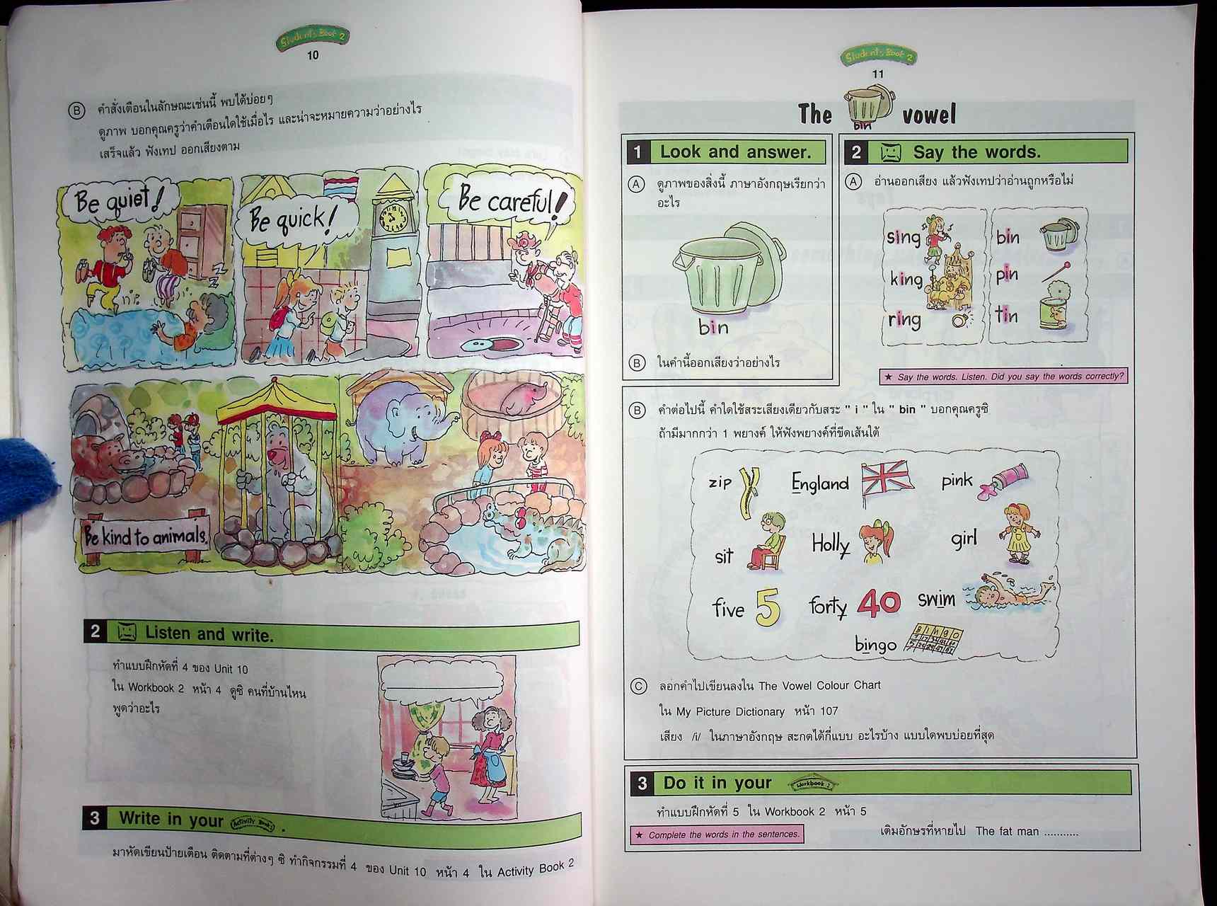 หนังสือเรียนภาษาอังกฤษ (Student's Book 2) ชั้นประถมศึกษาปีที่ 5 เล่ม 2 On the Springboard (เป็นฉบับทดลอง)