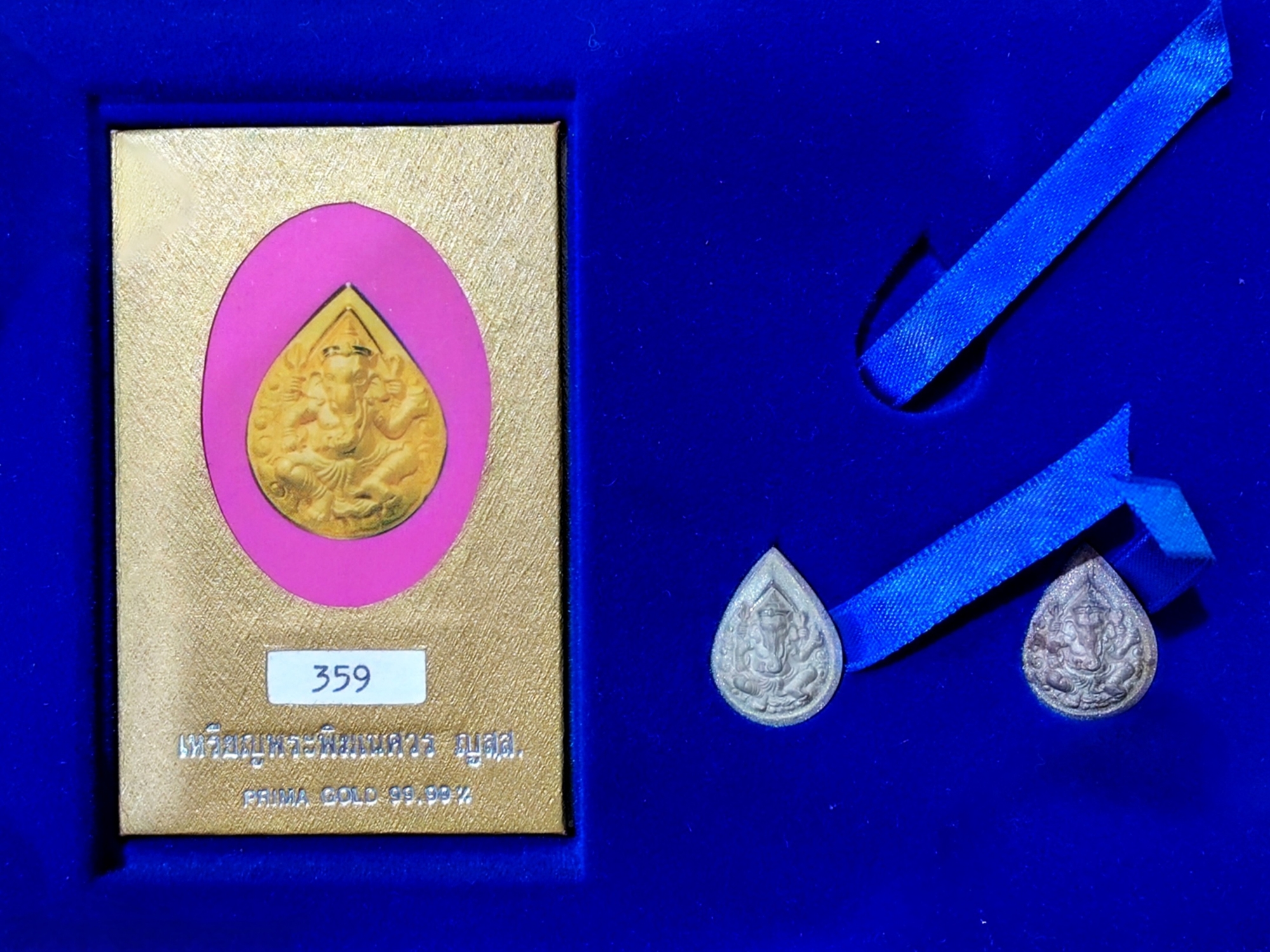 เหรียญพระพิฆเนศวร ญสส รุ่นกาญจนาภิเษก พิมพ์เล็ก เนื้อเงิน และเนื้อทองทิพย์ วัดบวรนิเวศวิหาร พ.ศ.2538 พร้อมกล่องชุดทองคำ