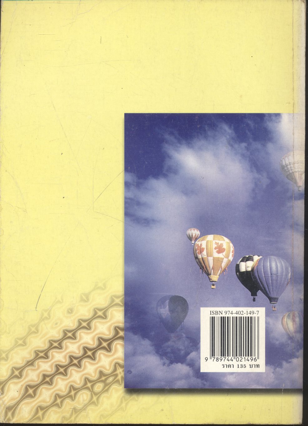 ฟิสิกส์ 3 ว 027 โครงสร้างที่ 3