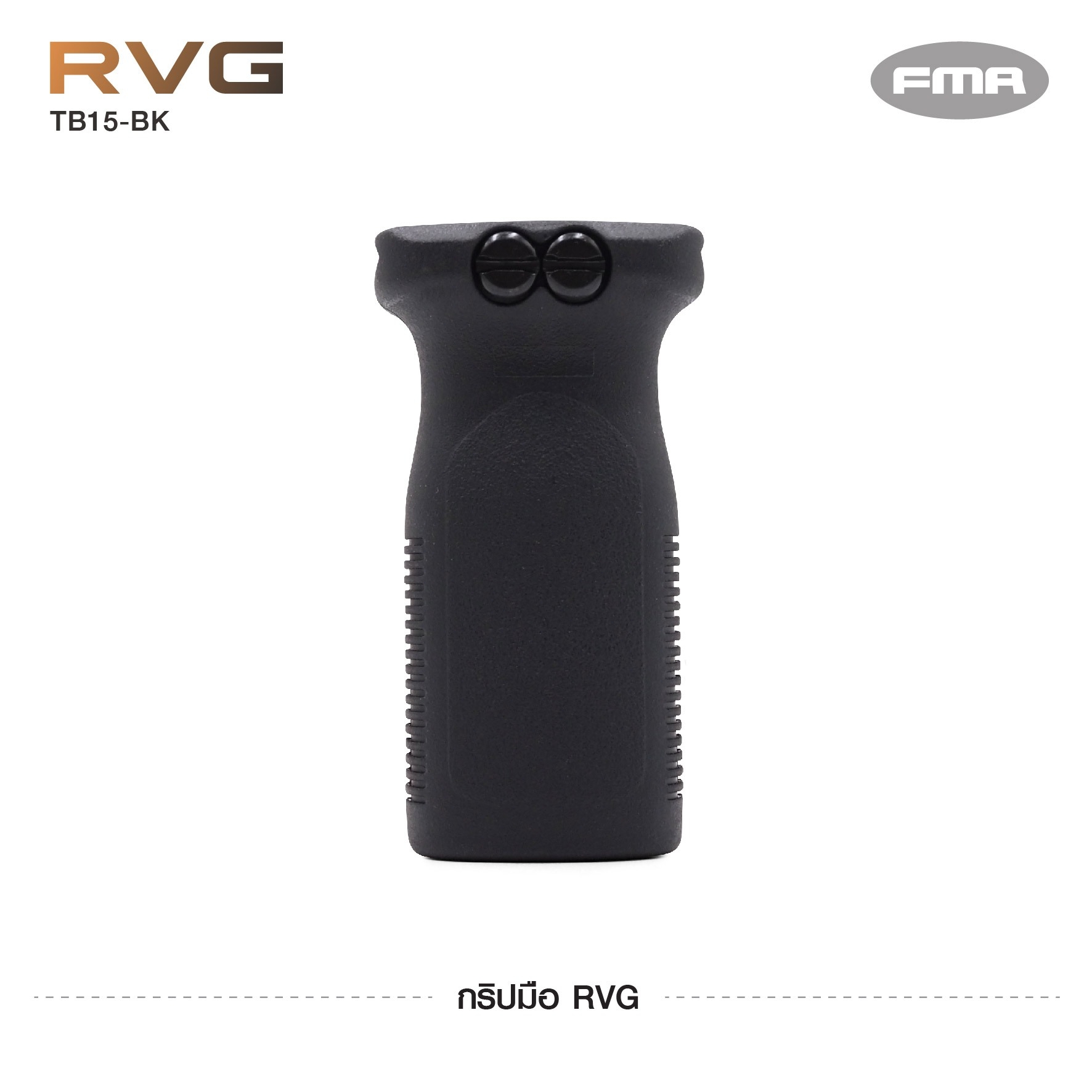 🇹🇭 971 ไทยแลนด์ แทคติคอล กริปมือ RVG