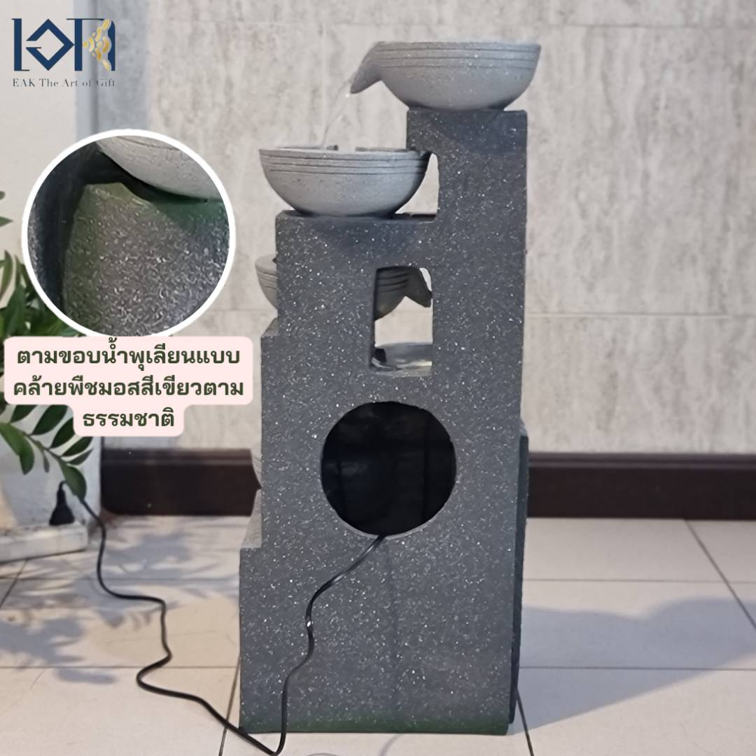 น้ำพุตั้งพื้น รุ่น6ชั้นมงคลตั้งพื้น (ขอบน้ำพุออกแบบคล้ายพืชมอสสีเขียวธรรมชาติ) 2021093 แต่งบ้านจัดสวน ของขวัญเปิดร้านใหม่