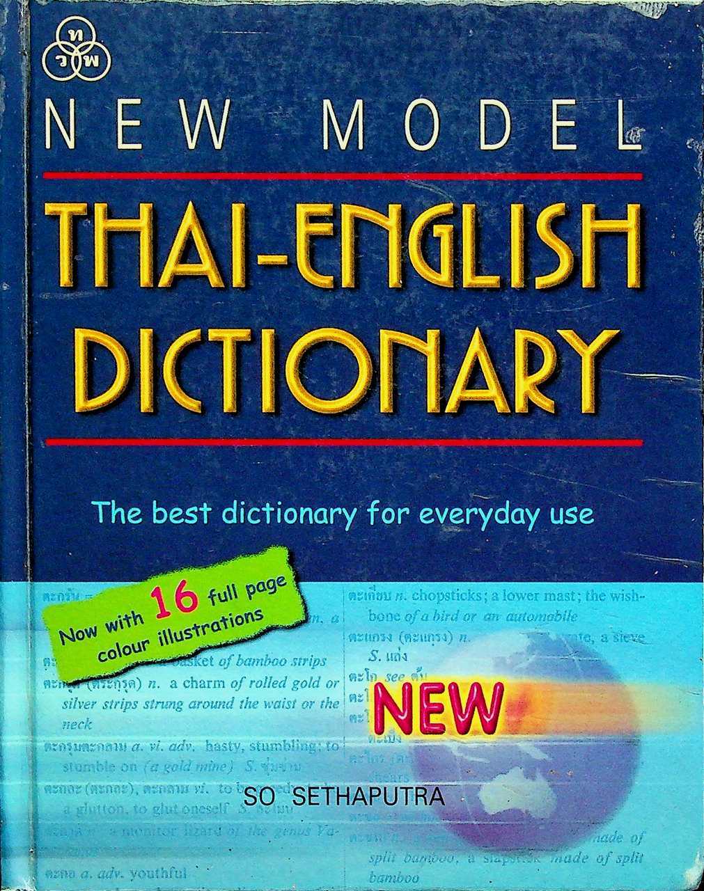 NEW MODEL THAI-ENGLISH DICTIONARY