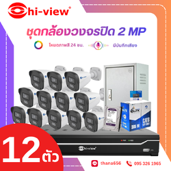 ชุดกล้องวงจรปิด Hiview Bullet Camera Night Color Mic-Built-in 2 MP. 12 ตัว (ติดตั้งฟรี)