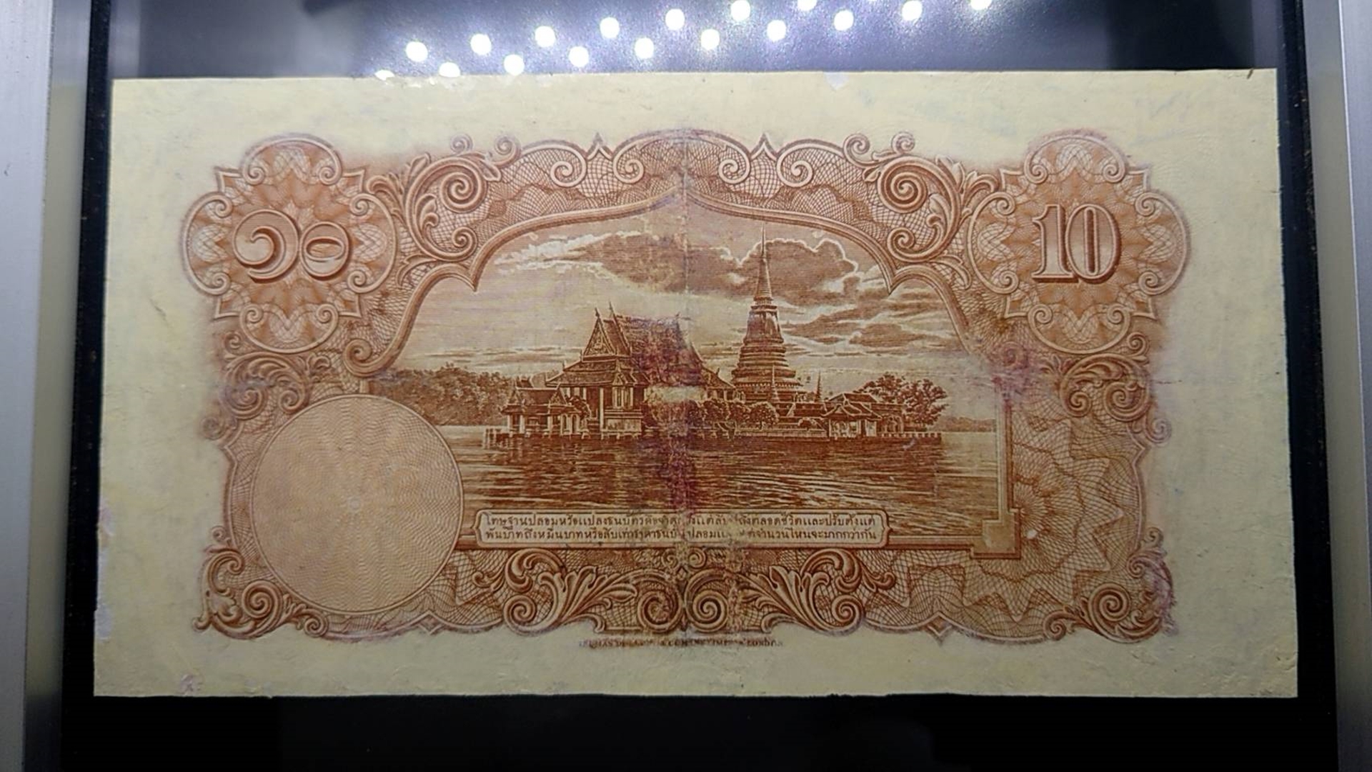 ธนบัตร 10 บาท แบบ 3 รุ่น 1 สมัยรัชกาลที่7 พ.ศ.2477 ผ่านใช้ ผ่านซ่อม