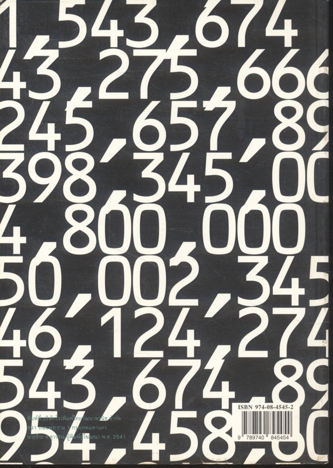 ผู้บริโภค