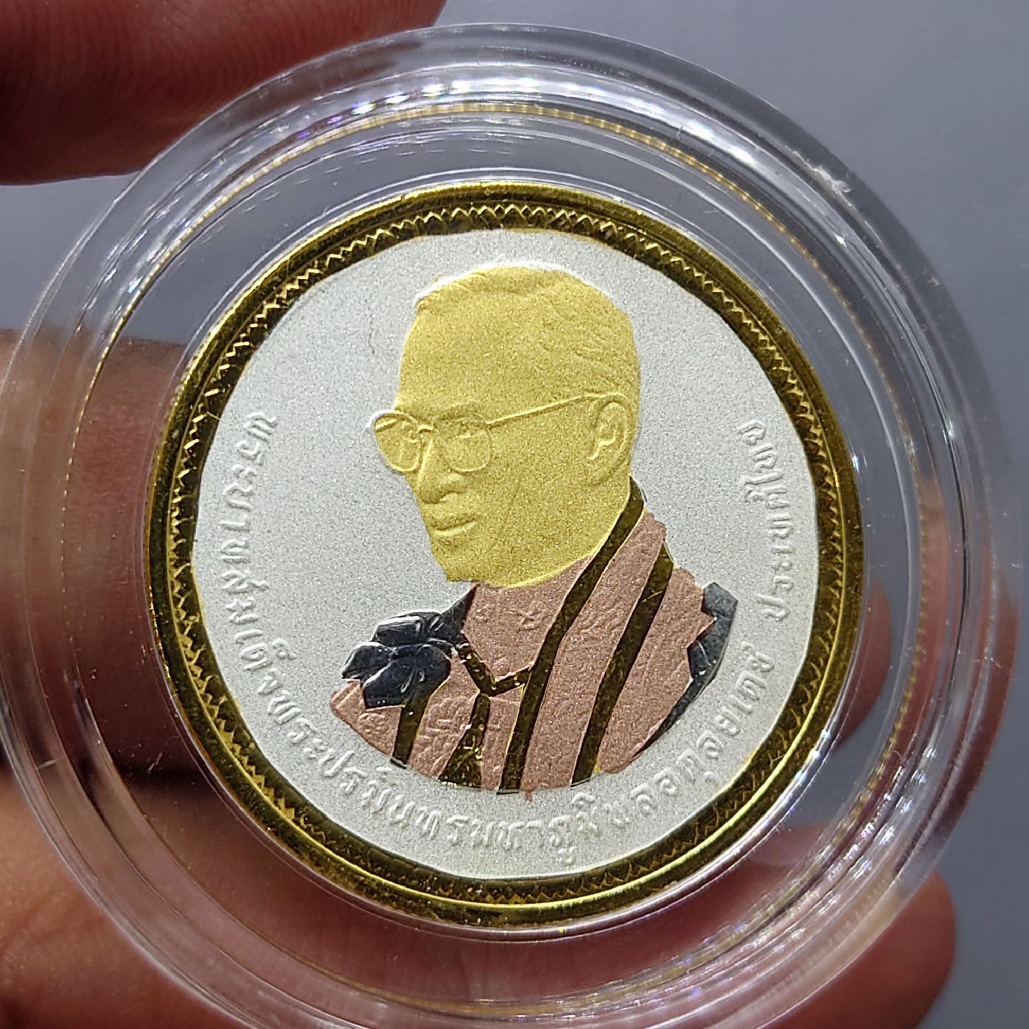 เหรียญ 20 บาท นิเกิล ชุบทองขัดเงาพ่นทราย สามกษัตริย์ ที่ระลึก 80 พรรษารัชกาลที่9 ปี 2550 (งานจิวเวลลี่)