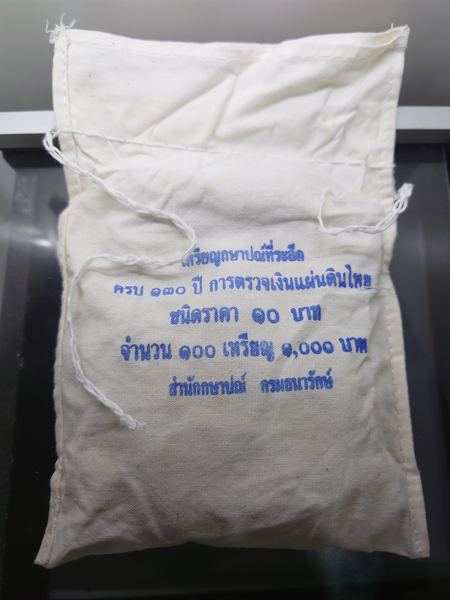 เหรียญยกถุง 100 เหรียญ เหรียญ 10 บาท สองสี ที่ระลึกครบ 130 ปี สำนักงานตรวจเงินแผ่นดิน ปี2548 ไม่ผ่านใช้