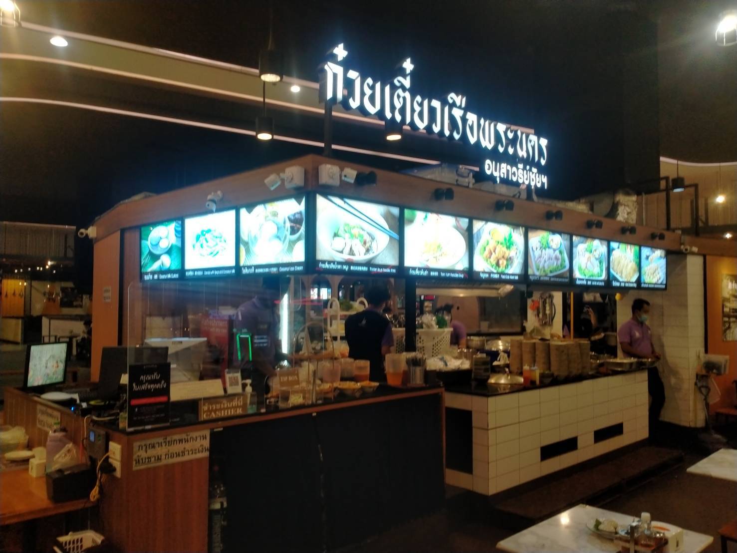 ป้ายกรอบกระจายแสงแอลอีดี ป้ายเมนูมีไฟ งานก๋วยเตี๋ยวเรือพระนคร