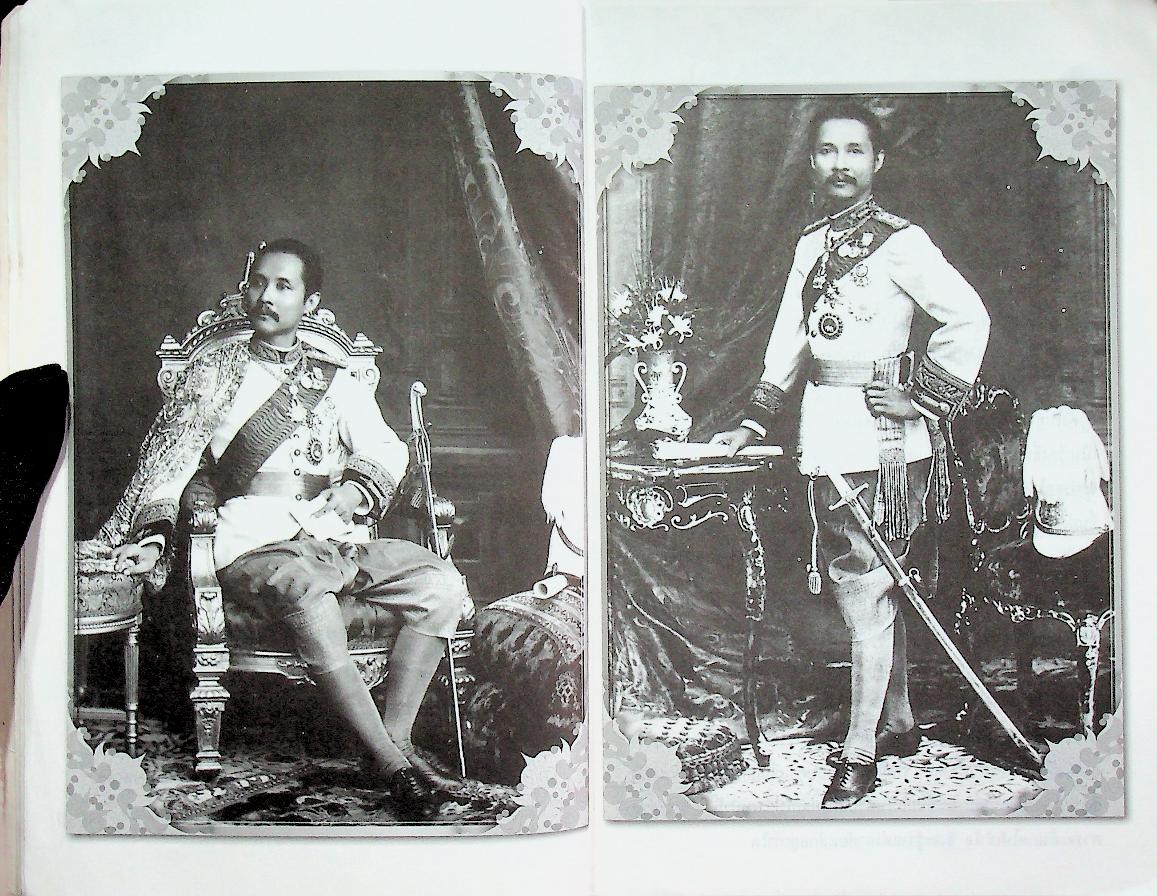 หนังสือส่งเสริมการอ่าน ชุด อนุรักษ์วรรณกรรมและวรรณคดีไทย บทละครเรื่อง เงาะป่า