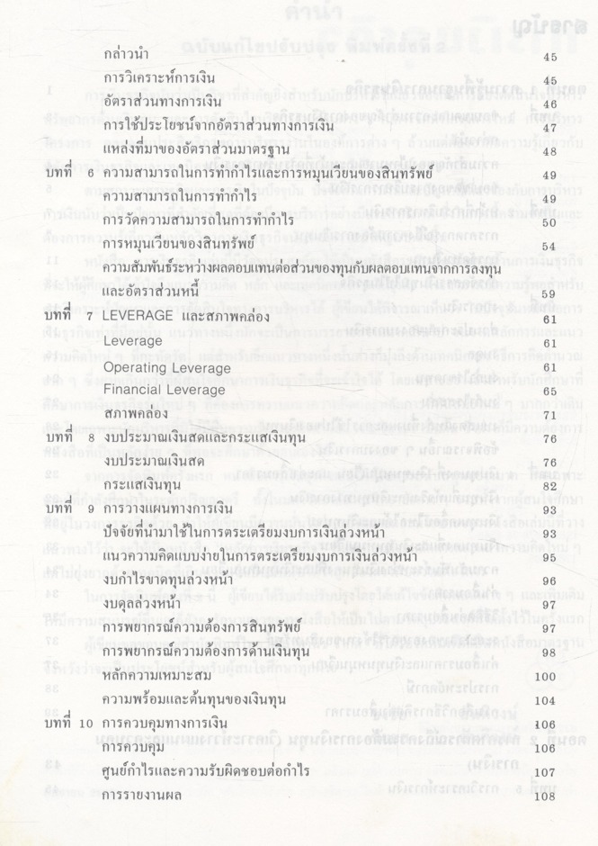 ผู้บริโภค