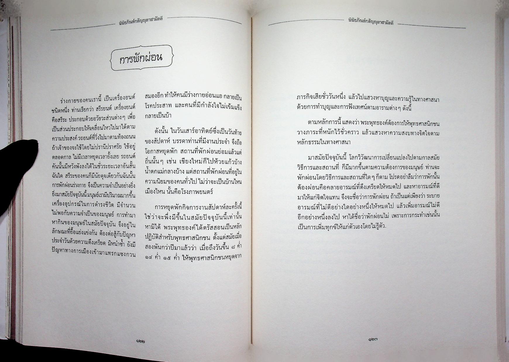 พิพิธภัณฑ์กตัญญุตาสามัคคี อนุสรณ์สมโภชพิพิธภัณฑ์อัตตโนประวัติ พระพุทธพจนวราภรณ์ (จันทร์ กุสโล)