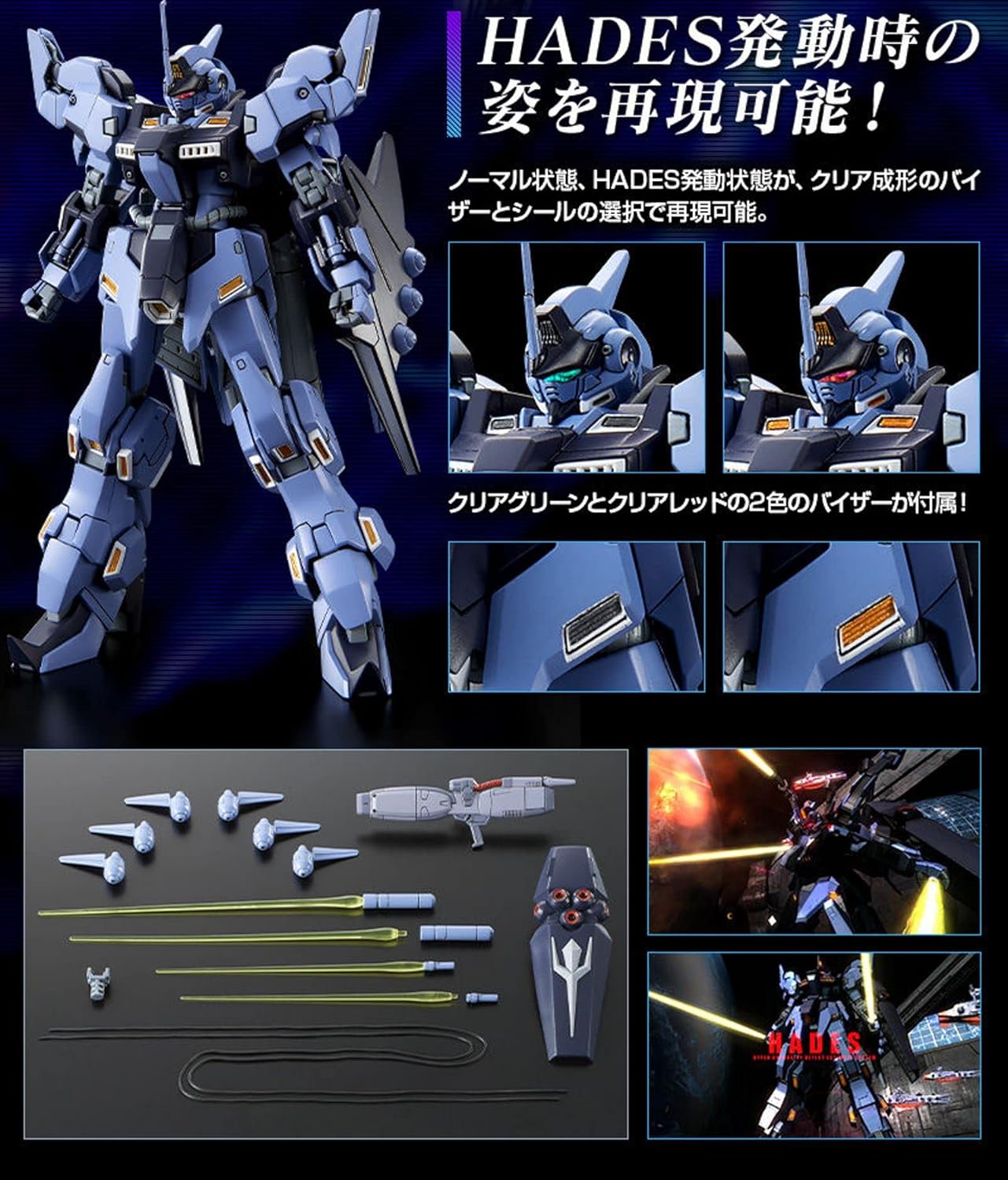 **MTS Toys**กันดั้ม P-Bandai : HGUC AMX-018[Hades] Todesritter 1/144