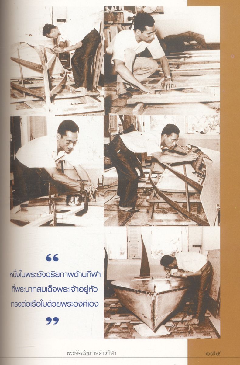 ธ ร่มเกล้า ชาวสยาม