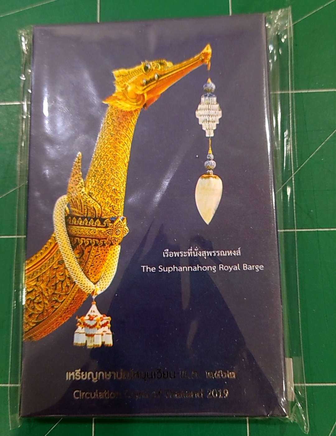 แผงเหรียญกษาปณ์หมุนเวียนครบชุดปี 2562 จัดทำโดยกรมธนารักษ์