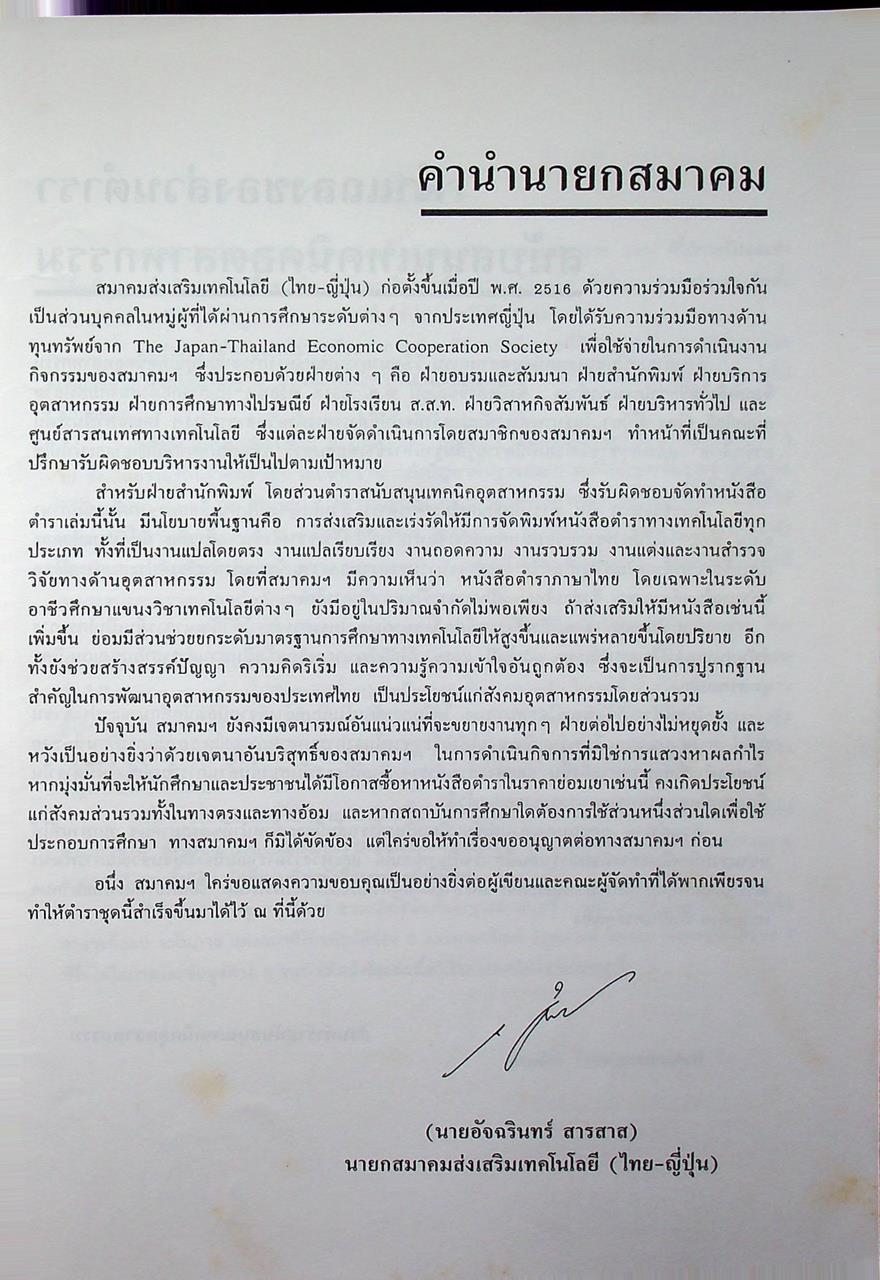 คู่มือออกแบบและติดตั้ง MATV & CATV