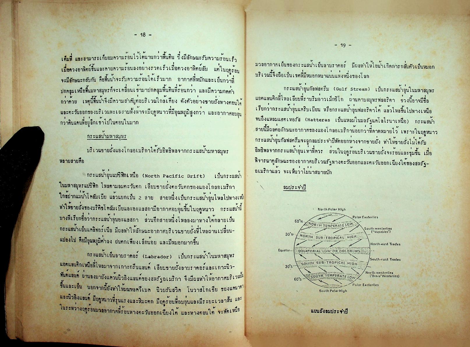 ภูมิศาสตร์แองโกลอเมริกา