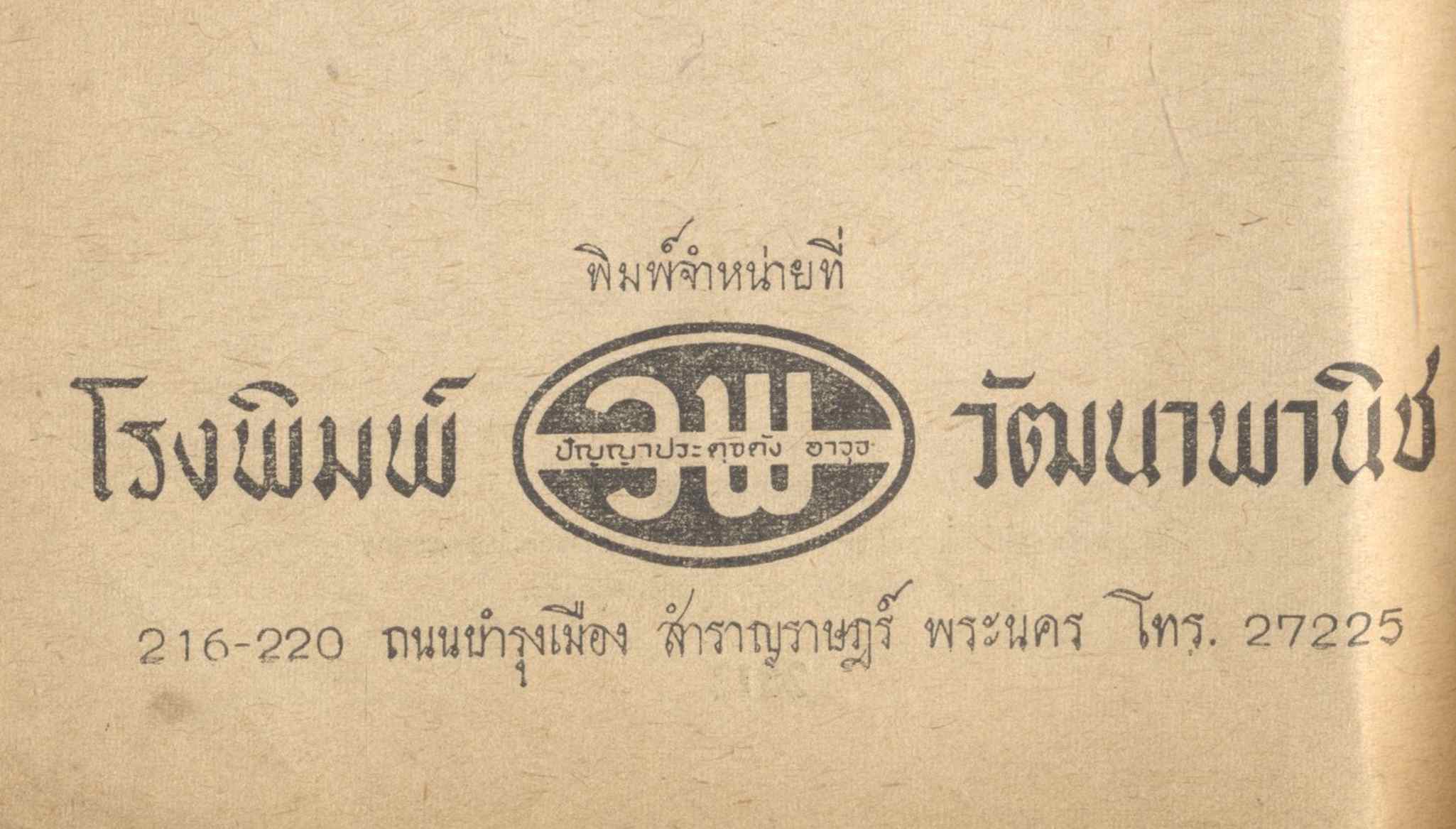ช่วยสอบ ภาษาอังกฤษ ชุด ป.ม. (หลักไวยากรณ์ภาษาอังกฤษ)