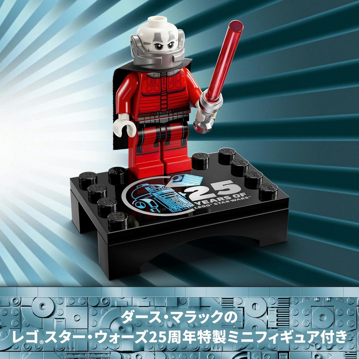 **MTS Toys**เลโก้ Lego 75379 Star Wars : R2-D2