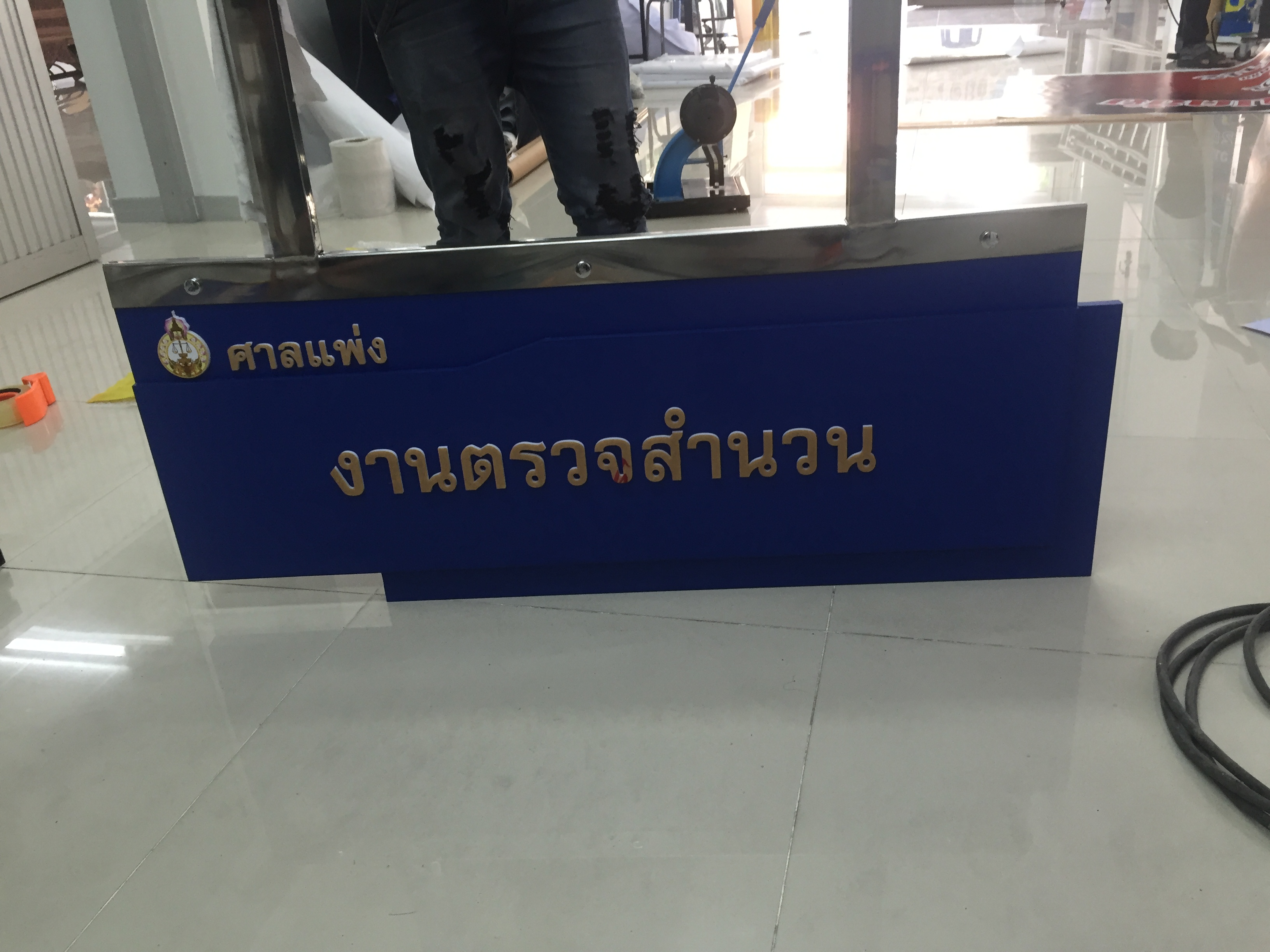 ป้ายงานศาลแพ่ง งานตรวจสำนวนคดีแดง พร้อมขาห้อยติดเพดาน