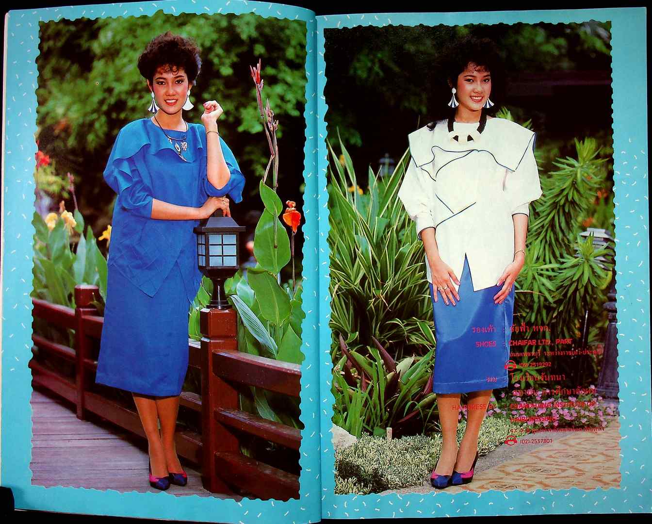 รวมแฟชั่น สาวสยาม