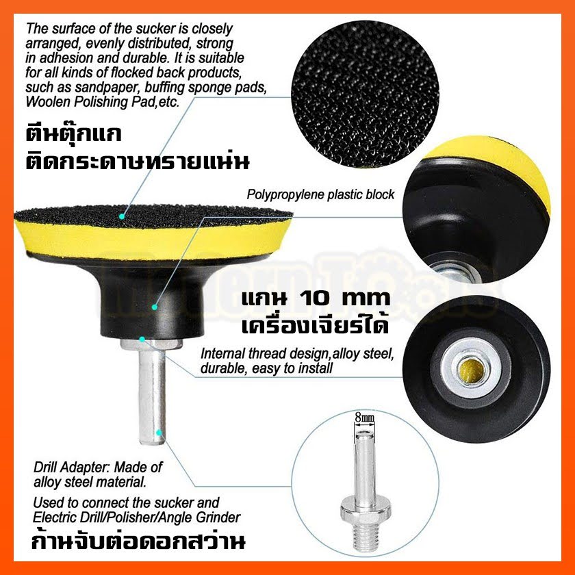 รหัสสินค้า 073 แป้นจับกระดาษทรายกลม ขนาด 5 นิ้ว สำหรับ ใส่เครื่องเจียร์ ลูกหมู สว่าน สว่านไร้สาย