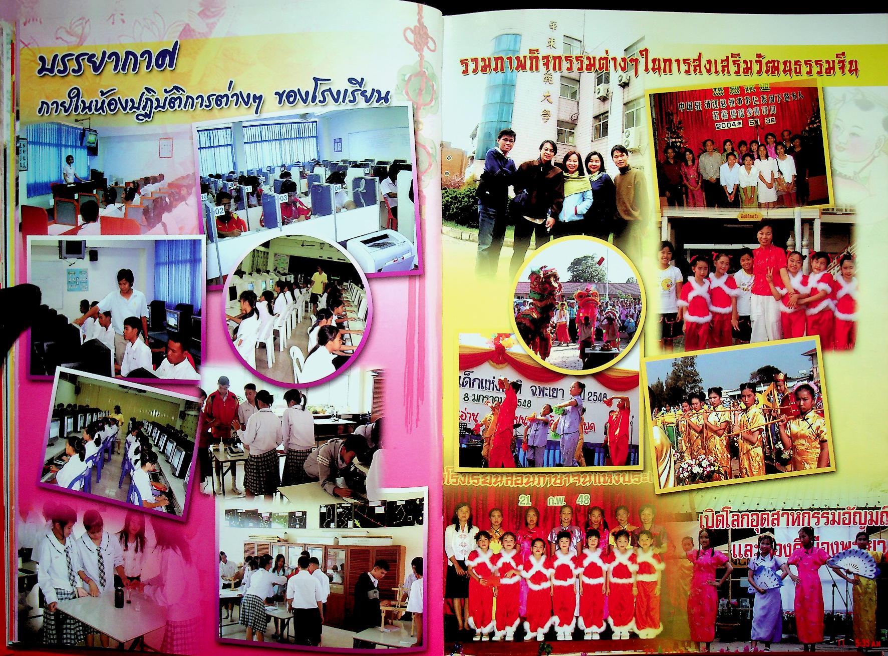 ที่ระลึกงานครบรอบ 60 ปี โรงเรียนประชาบำรุง
