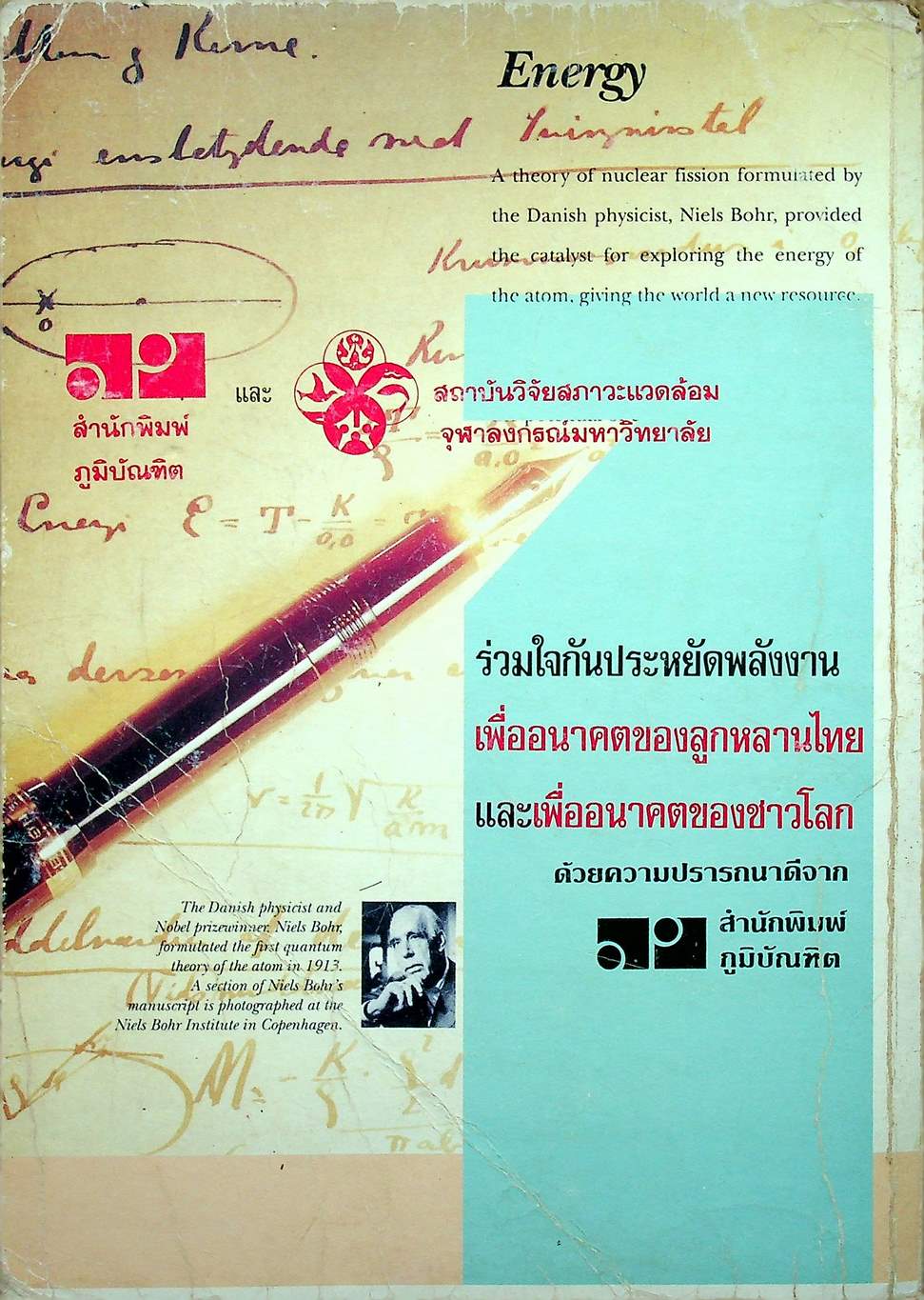 คู่มือ-เตรียมสอบ เคมี ม.5 เล่ม 4 ว 033