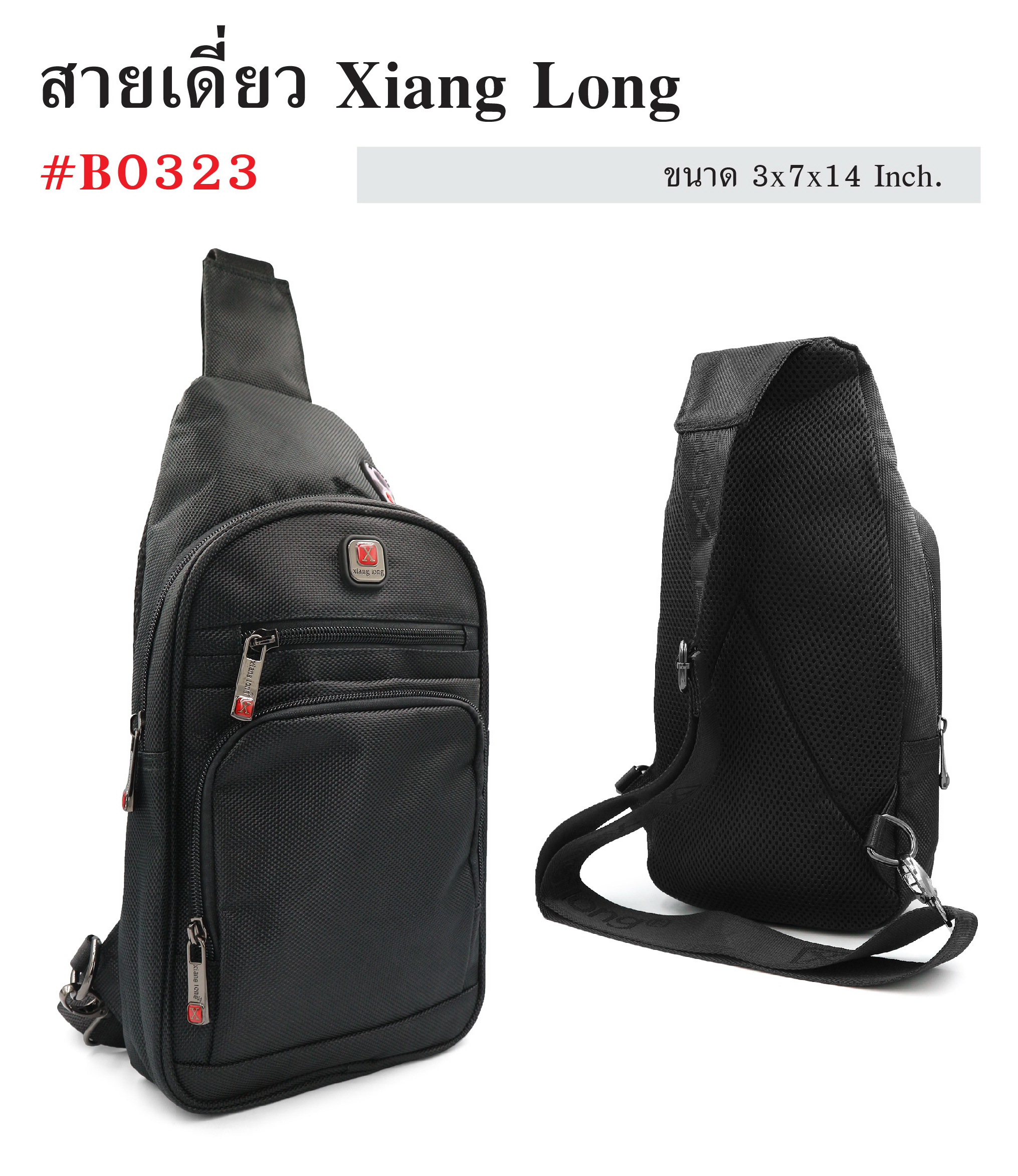 🇹🇭 125 ไทยแลนด์ แทคติคอล สายเดี่ยว XIANG LONG # B0323