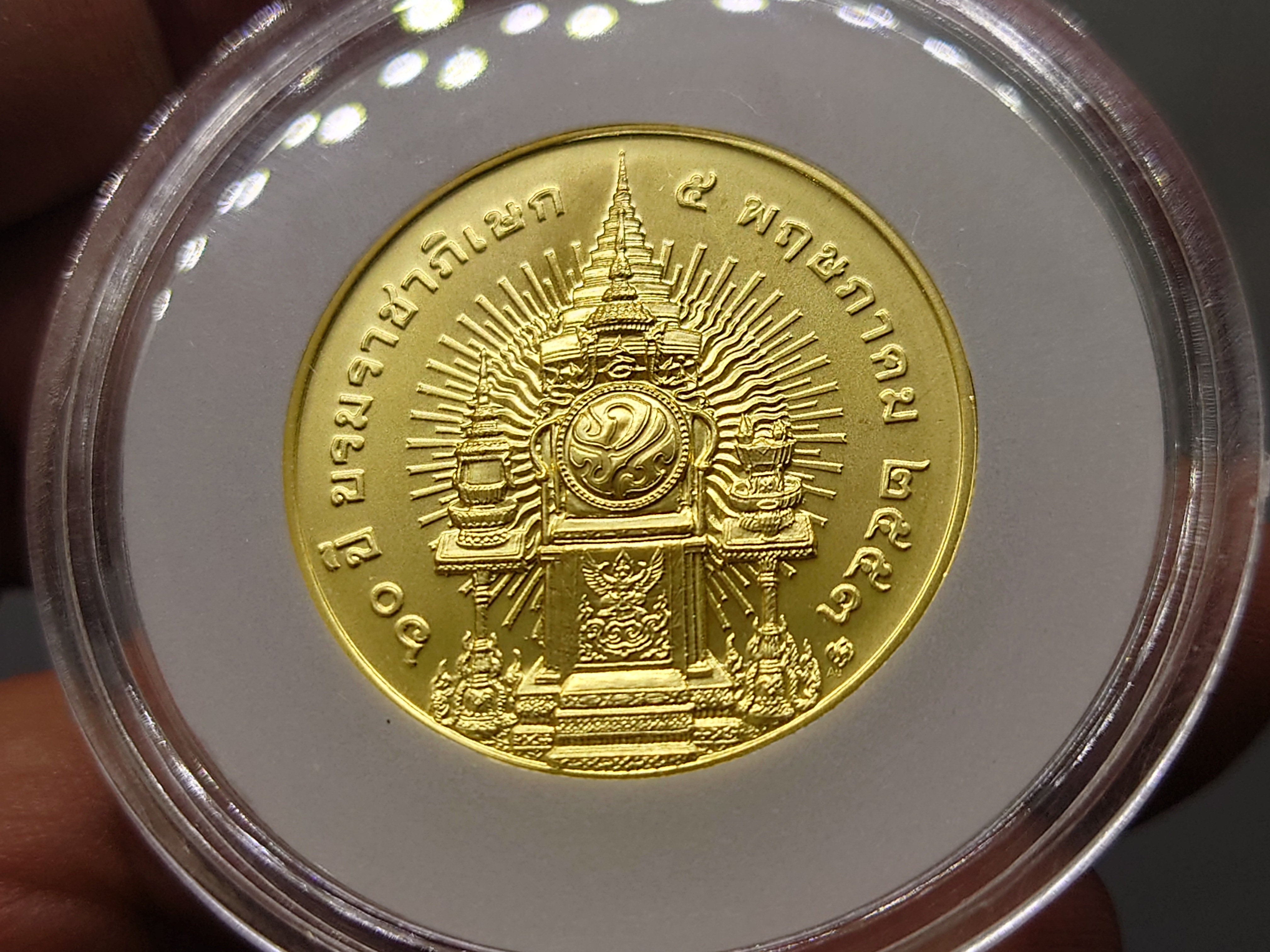 เหรียญทองคำ (ทอง 99 % หนัก 1 บาท) ที่ระลึก 60 ปี บรมราชาภิเษก ทองคำพ่นทราย พ.ศ.2553 พร้อมกล่องไม้ ใบเซอร์ อุปกรณ์ครบ