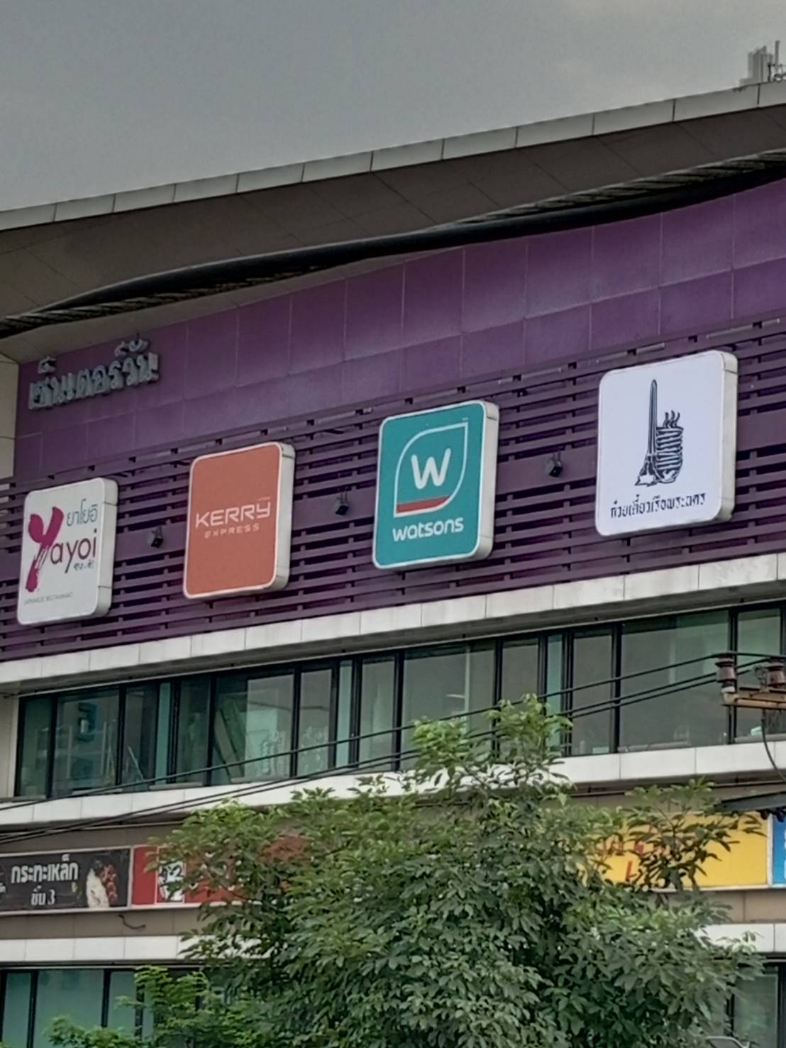 ป้ายกล่องไฟอลูมิเนียม ห้างเซ็นเตอร์วัน