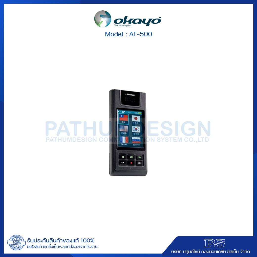 AT-500 Multimedia Guide