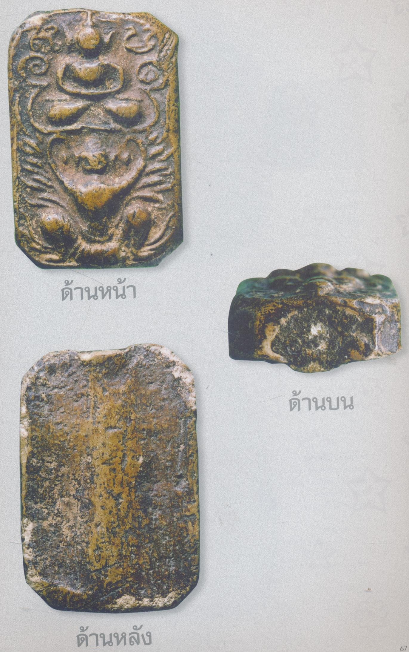 SPIRIT Art & Antique ปีที่ 4 ฉบับที่ 38 พฤศจิกายน 2550