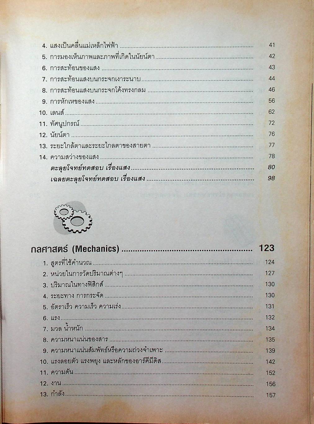 คู่มือ วิทยาศาสตร์คำนวณ ม.ต้น ม.1-ม.2-ม.3