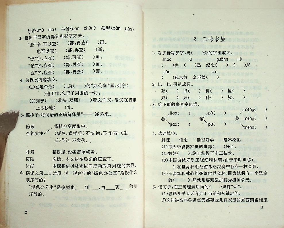 หนังสือเรียนอ่านภาษาจีน (ฉบับภาษาจีน)