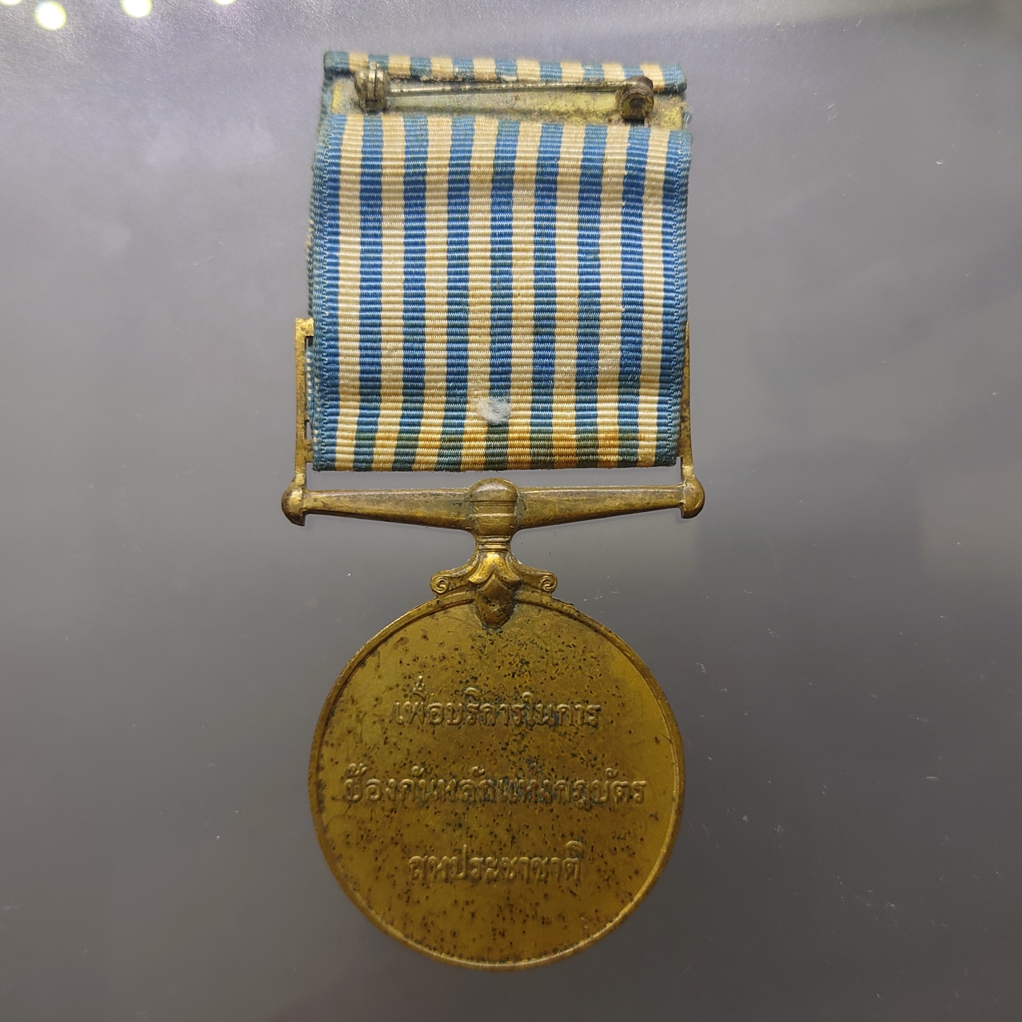 แพรแถบร่วมรบสงครามเกาหลี (เหรียญสหประชาชาติเกาหลี)