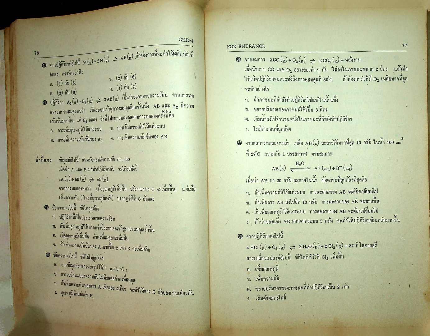 CHEM 3-4 FOR ENTRANCE ชุดคอมพิวเตอร์ ว.421,422,523,524