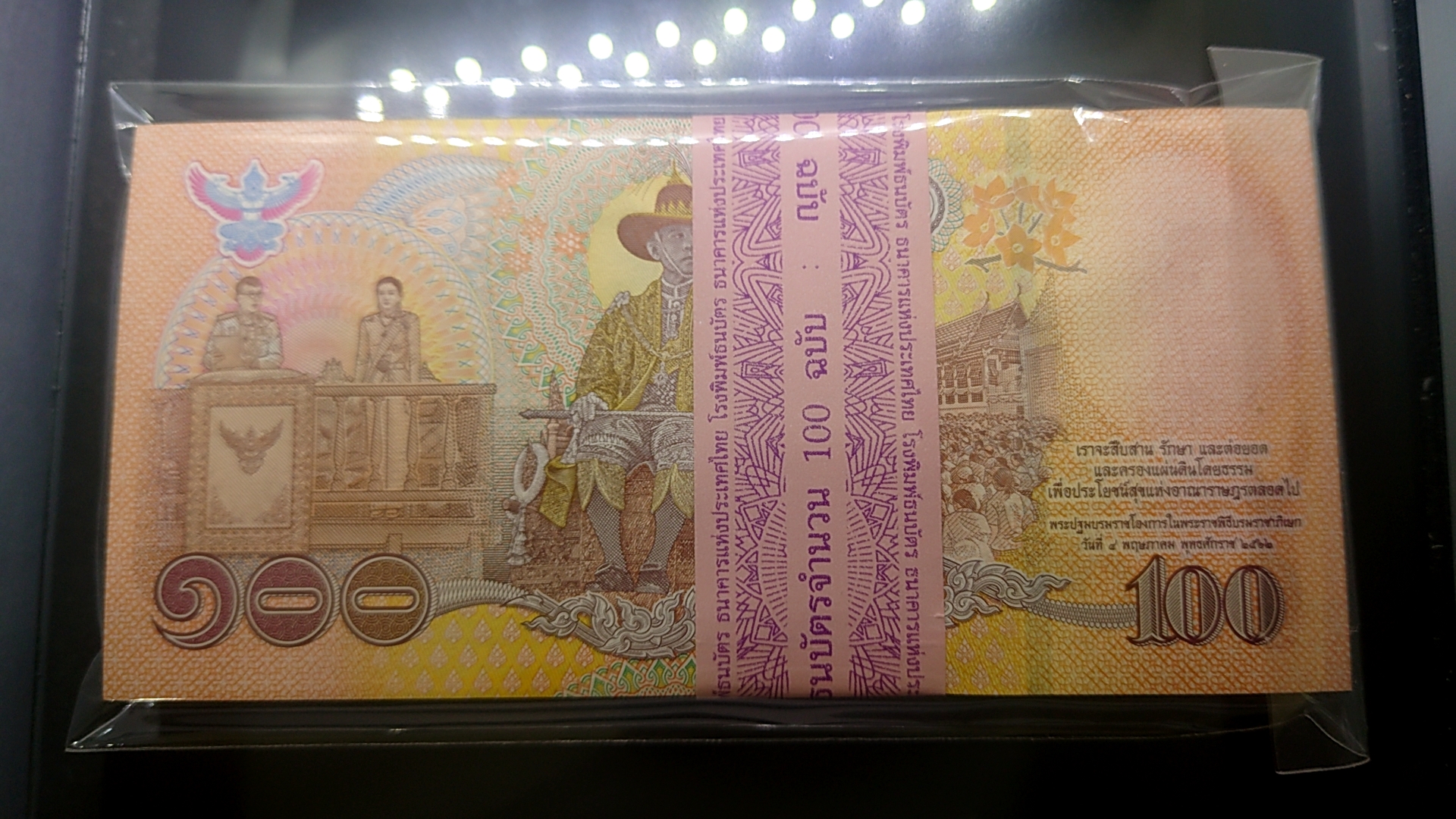 ธนบัตรยกแหนบ 100 ใบ เรียงเลข หมวด 9 K มีเลข 9 หน้า 9 หลัง ธนบัตร 100 บาท ที่ระลึกเนื่องในพระราชพิธีบรมราชาภิเษก รัชกาลที่10 พุทธศักราช 2562 ไม่ผ่านใช้