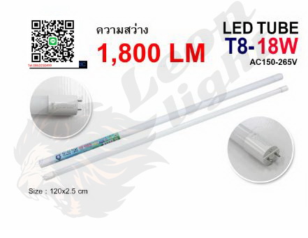 หลอดไฟ T8 G-1
