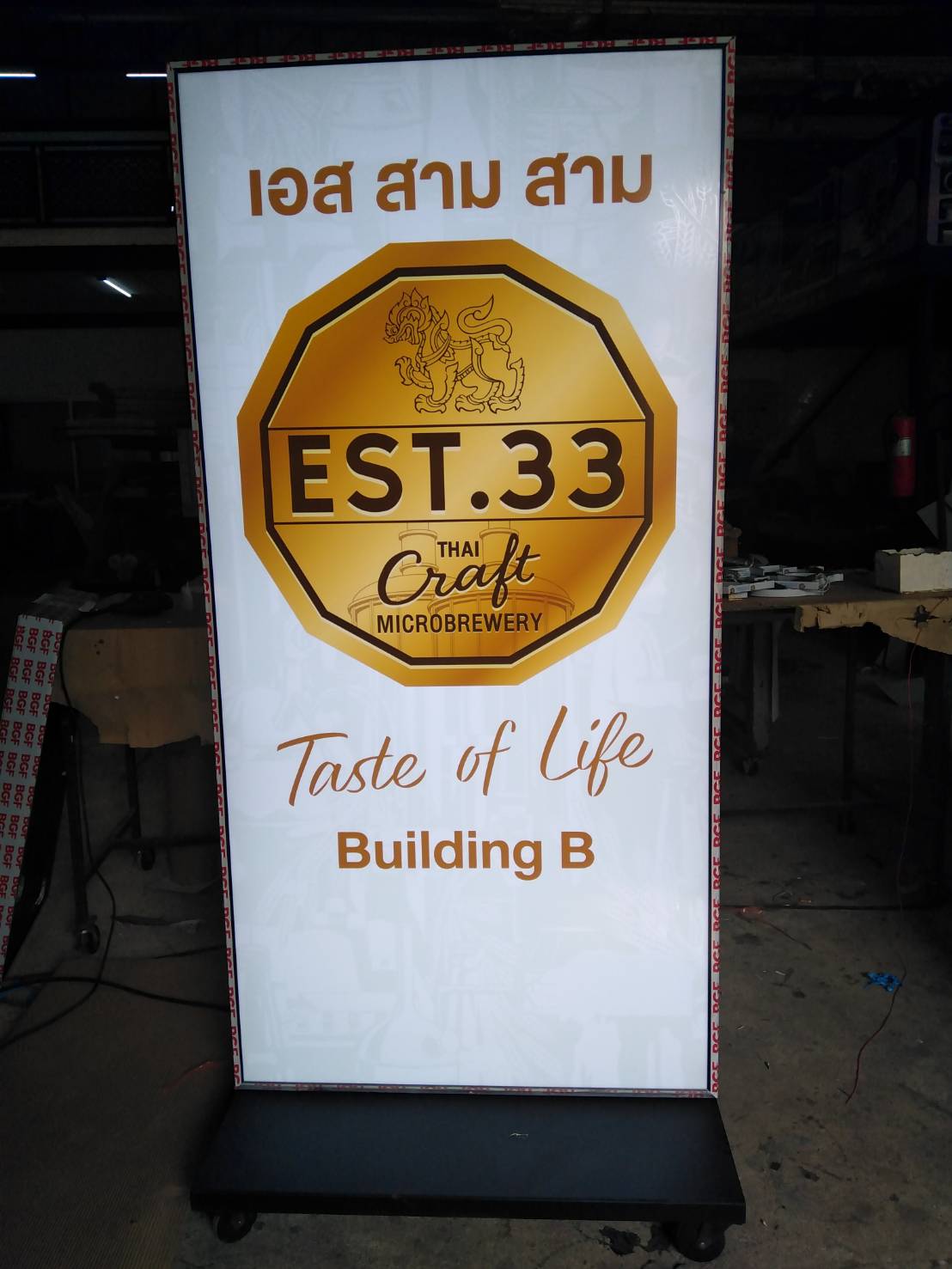 งานป้ายตู้ไฟล้อเลื่อนตั้งหน้าร้าน งานเอสสามสาม THAI CRAFT MICROBREWERY