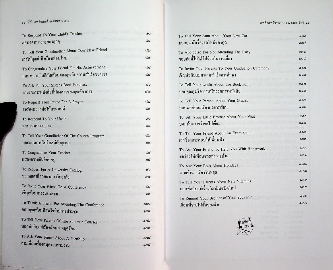 การสื่อสารด้วยจดหมาย ๒ ภาษา GENERAL LETTERS : ENGLISH-THAI