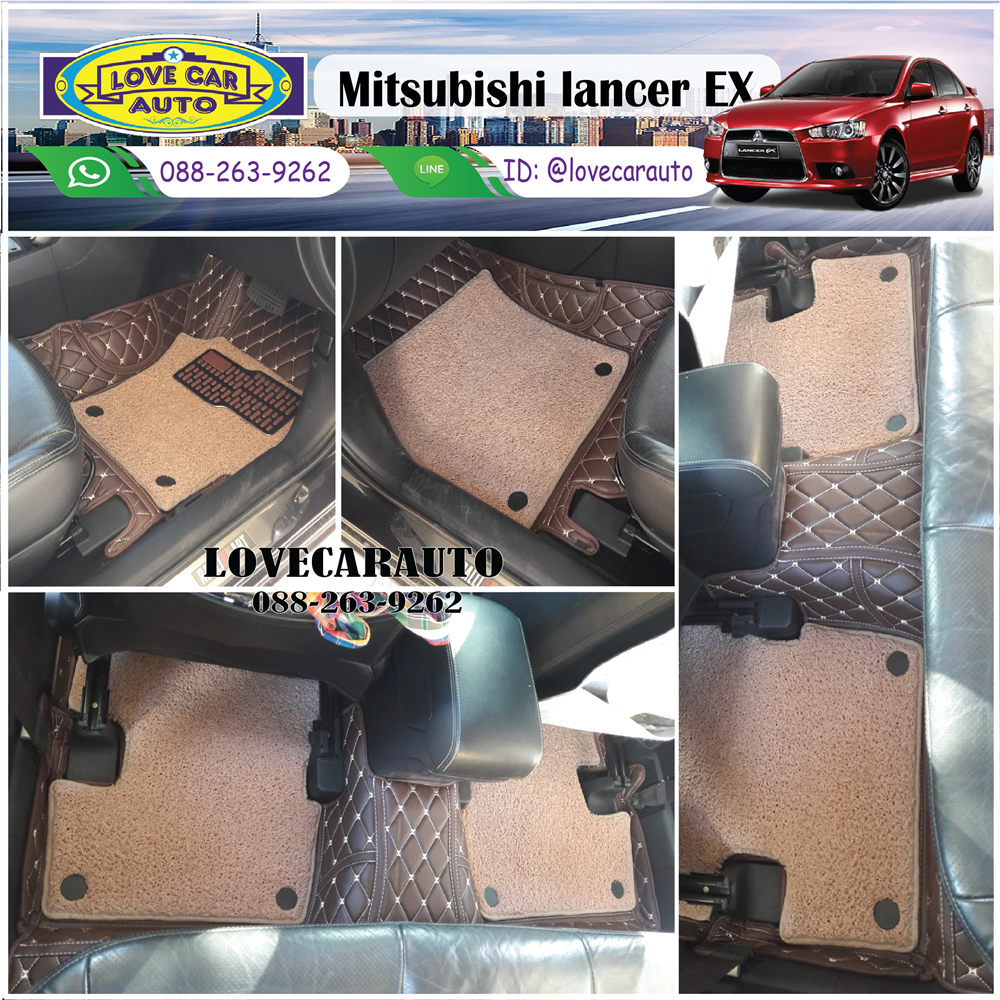 พรมปูพื้นรถยนต์ 7D Mitsubishi lancer EX กาแฟ+ไวนิลครีม