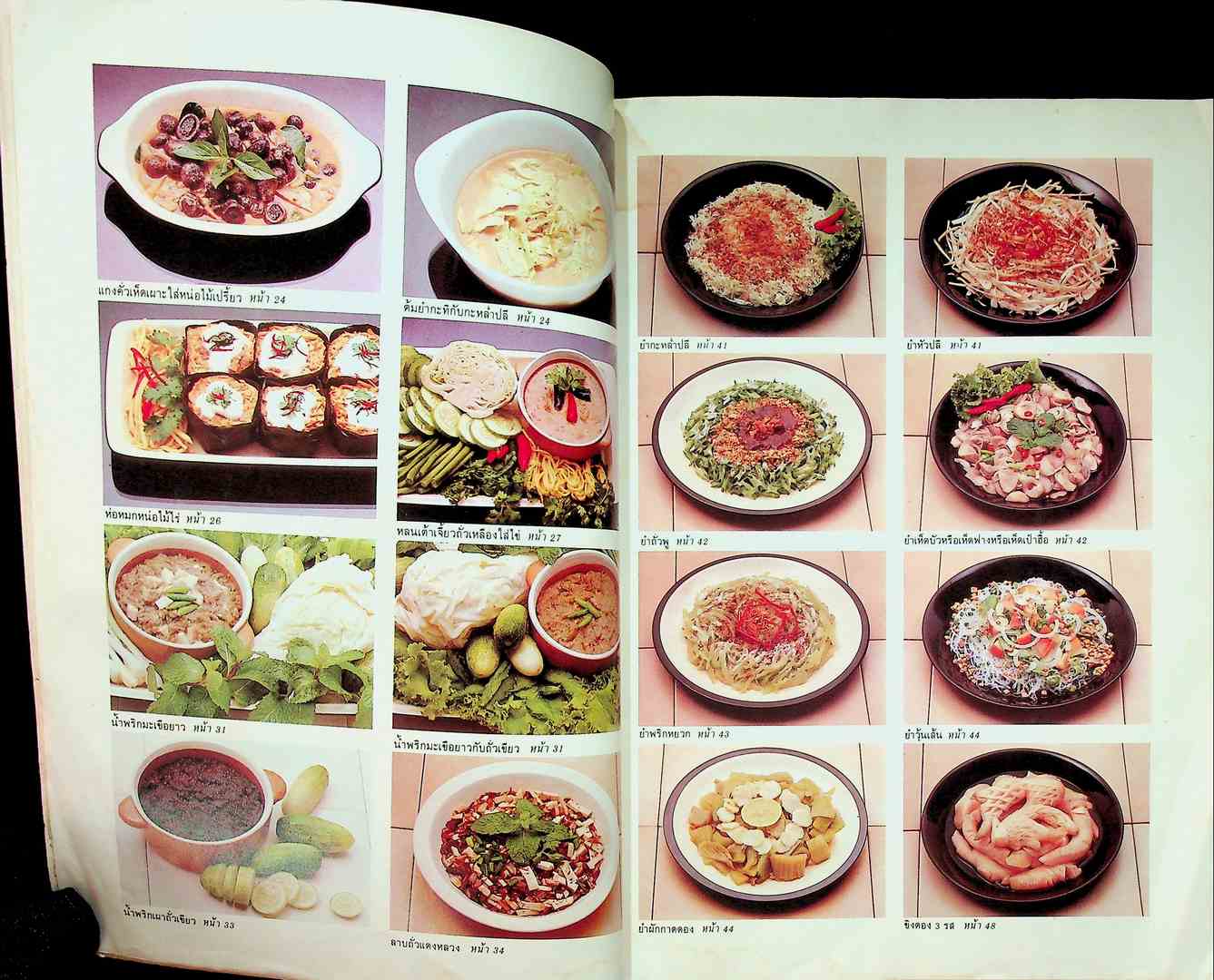 อาหารมังสวิรัติ