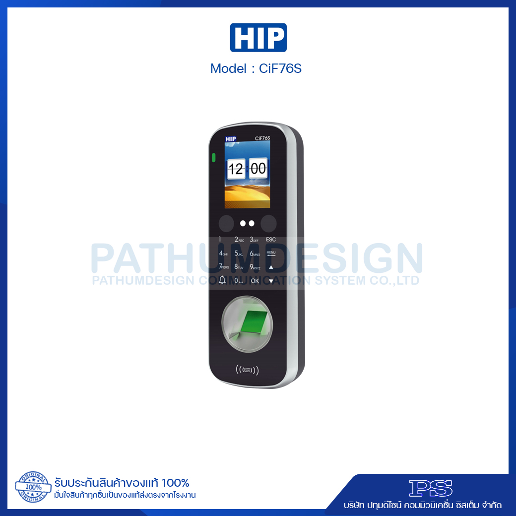 เครื่องสแกนใบหน้า HIP รุ่น CiF76S