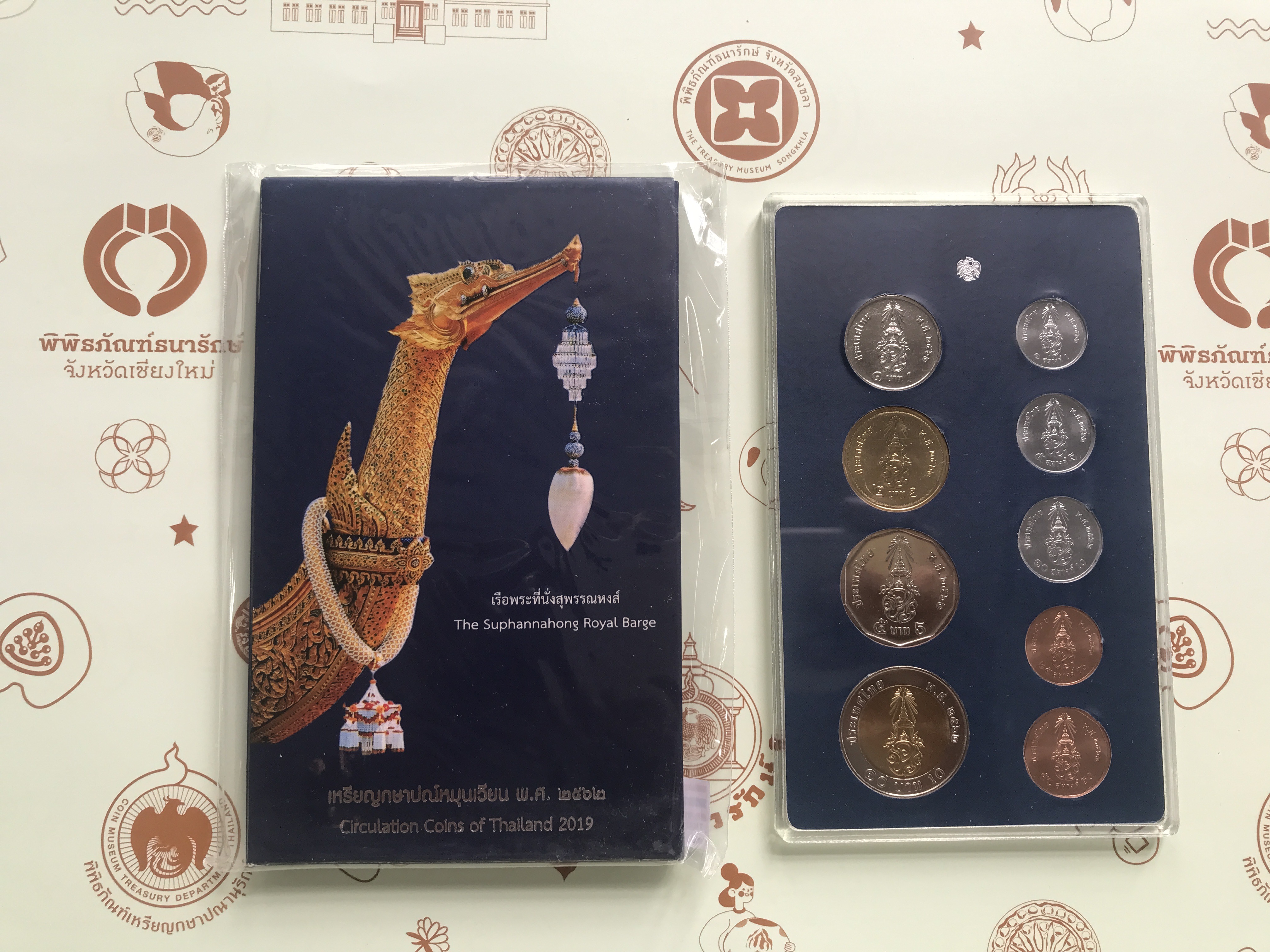 ชุดเหรียญกษาปณ์หมุนเวียนประจำปี พ.ศ. 2562